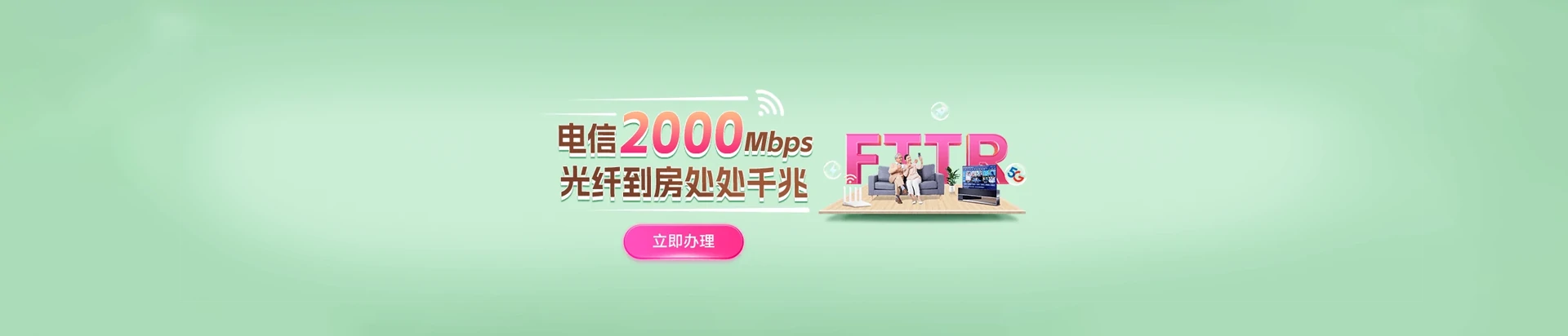 太平区电信宽带