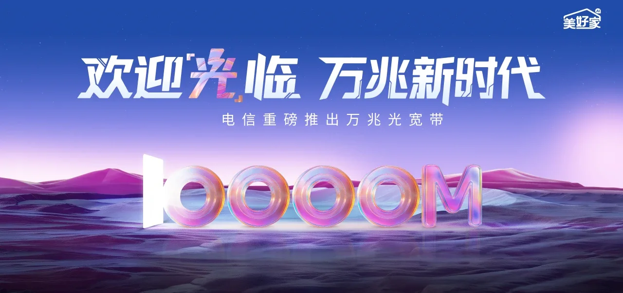 中国电信 太平区电信宽带 宽带套餐